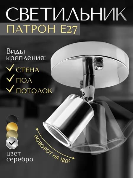 Настенный светильник, E27, 100 Вт