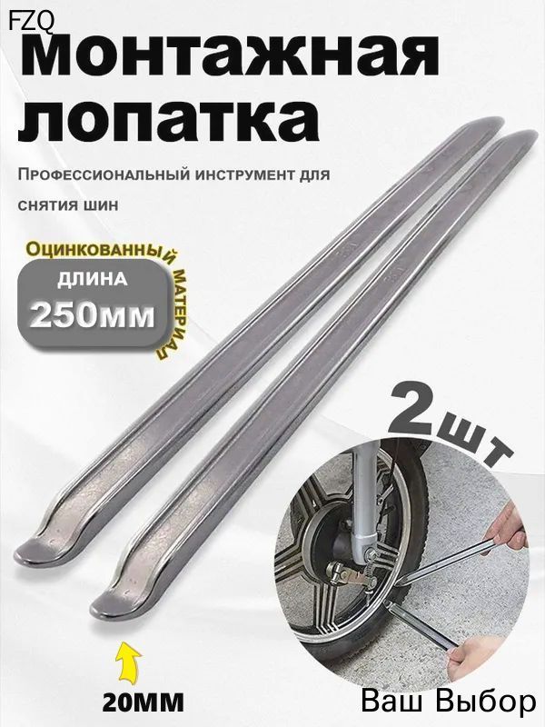 Набор рычагов для замены шин Tire Spoons для мотоцикла, скутера