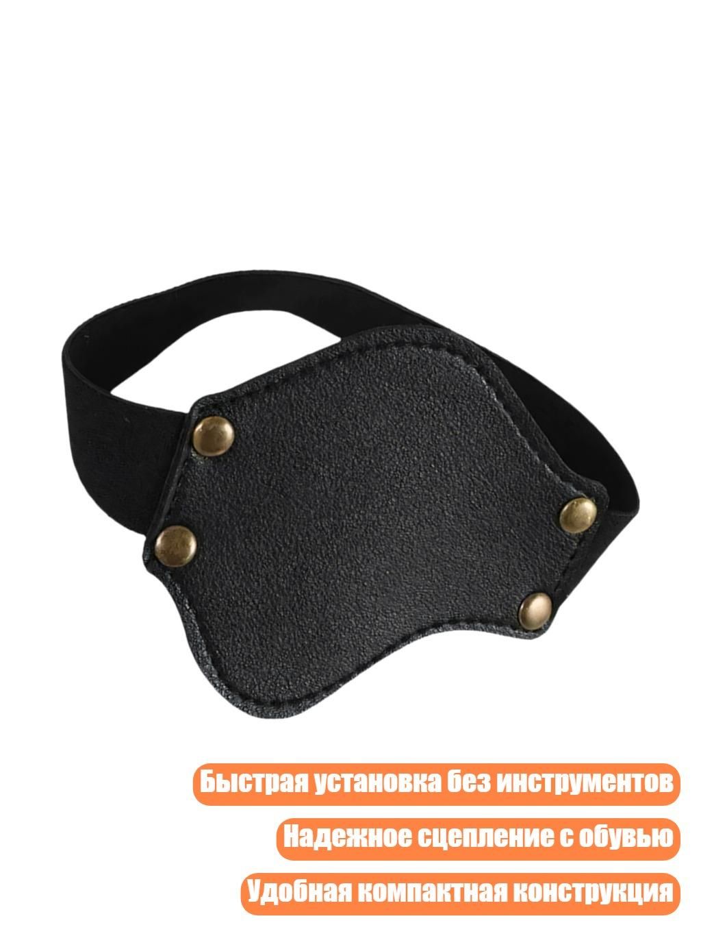 Мотозащита, цвет: черный