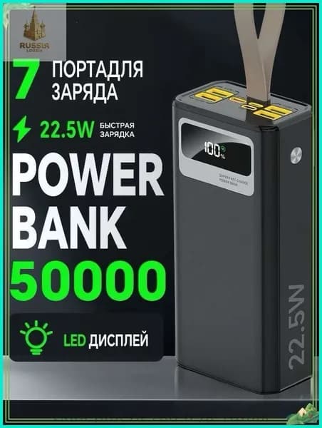 Внешний аккумулятор50000 мАч, 22.5 Вт, черный матовый