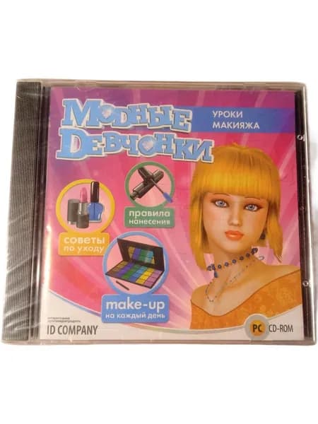 Игра Модные Девчонки / Уроки макияжа (PC