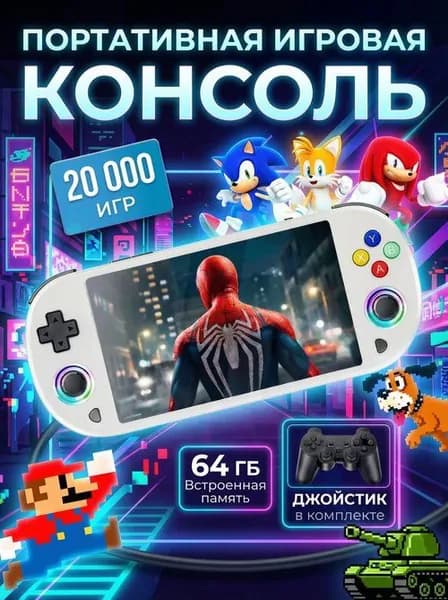 Приставка игровая консоль портативная 3D , 25 платформ , 20 000 игр, с эмуляторами Сега PS1 PlayStation Геймбой PSP Nintendo Atari Mame