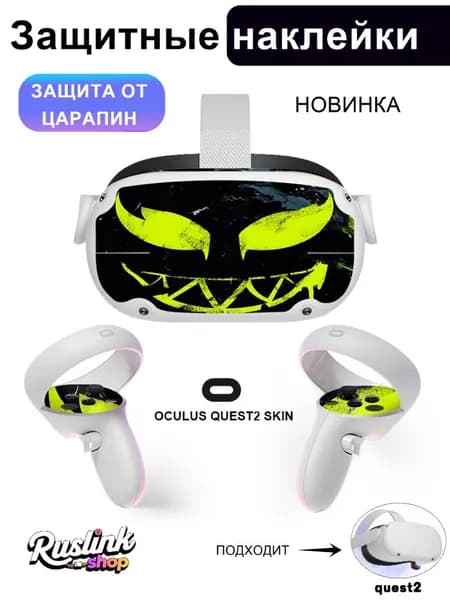 Силиконовый Защитные наклейки для Oculus Quest 2-7