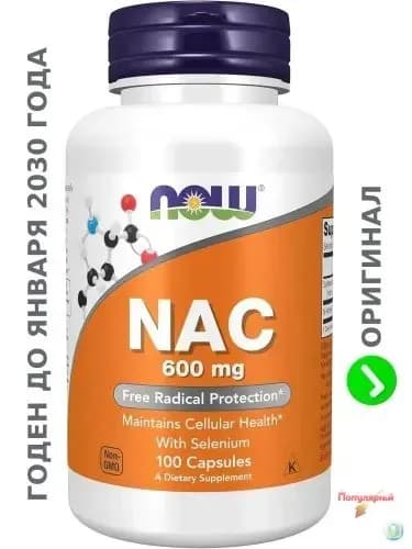 Now Foods NAC 100 caps, N-Ацетил L-Цистеин 600 mg Антиоксидант Нак Нау 600 мг, 100 капсул