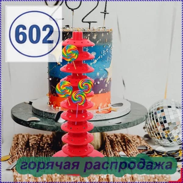 Держатель для леденцов Chupa Chups, подставка для демонстрации, конфетные украшения, держатели для вечеринок, сувениры 32.00X14.00X14.00CM