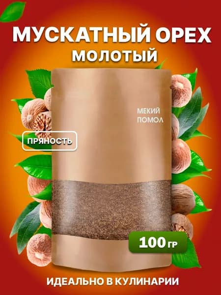 Мускатный орех молотый 100 грамм.