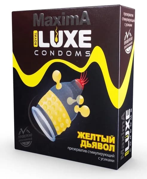 Презерватив LUXE Maxima "Желтый дьявол" - 1 шт