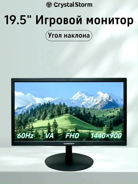 CrystalStorm 19.5" Монитор CrystalStorm Border W VH 0502d-1, VA, 1440x900 WXGA+, 60.0 Гц, черный
