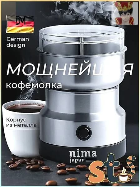 Кофемолка Кофемолка, объем 132 г