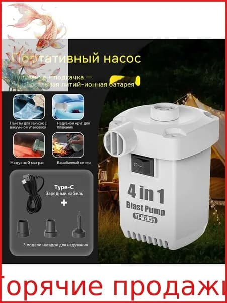 Портативный автомобильный воздушный насос электрический