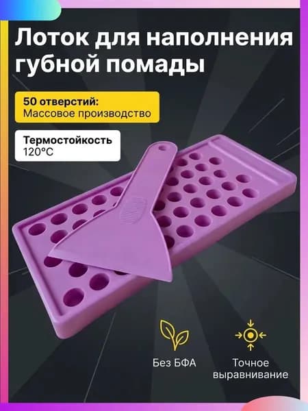 Эксклюзивная подставка, тубы для помады