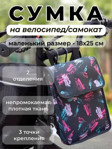 Сумки сумки
