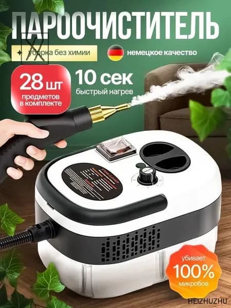 Пароочиститель mzm-20260307153439208 5000 Вт, насадки - 15 шт