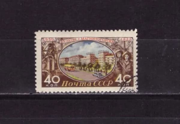 СССР, 1955. (1854) 25-летие Магнитогорска (гаш.),