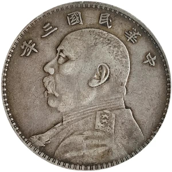 Монета, 1928 год