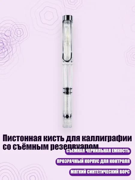 Набор кистей для рисования