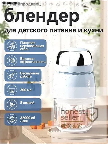 Портативный блендер 6FE4FC93BDC84DDE80528A1B46BC4390-96e75dc083f5, голубой