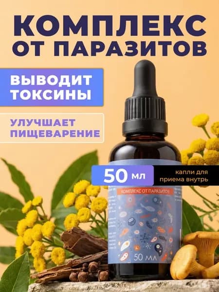 БАД Гельмитон
