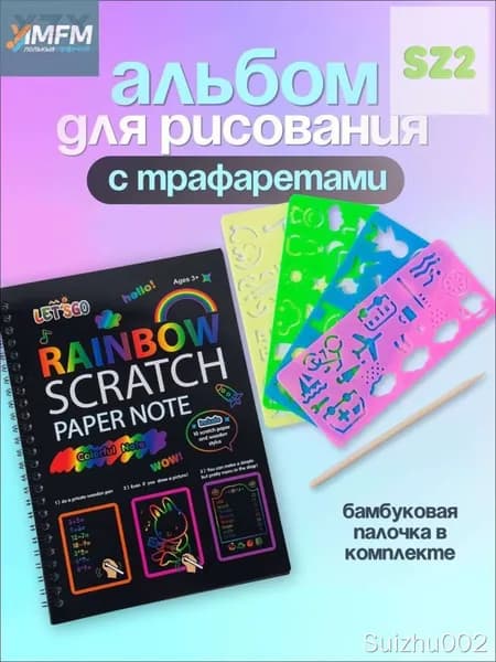 Набор для рисования