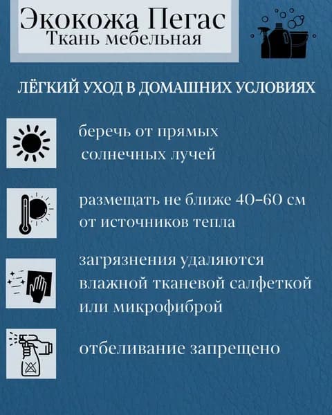 Экокожа Пегас Синий 0,5 м, ткань мебельная