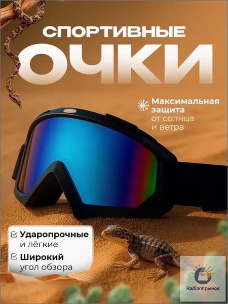 ZhiDaKi Маска горнолыжная