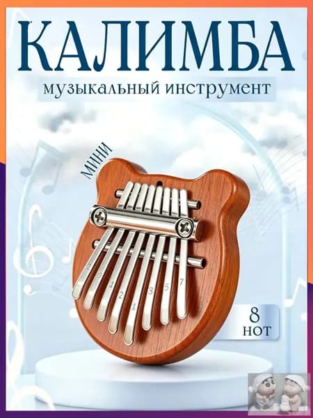 Калимба мини