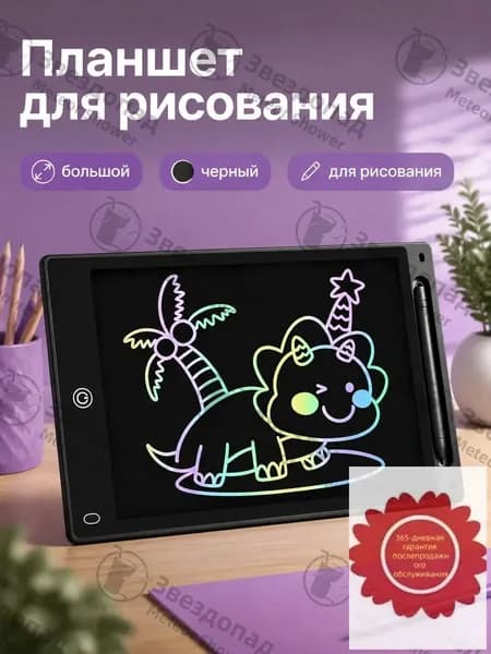Детская жидкокристаллическая доска для рисования чёрная, 26 19 см