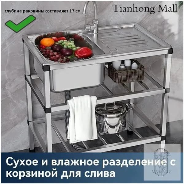 Садовая кухня,76х43х78см