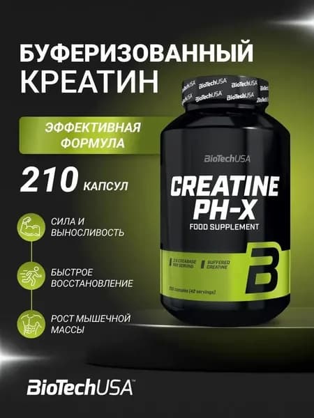 Креатин