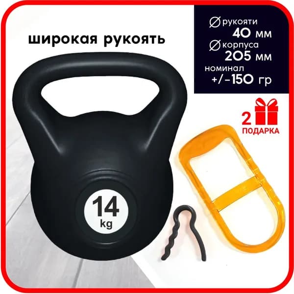 Гиря LECO 14 кг