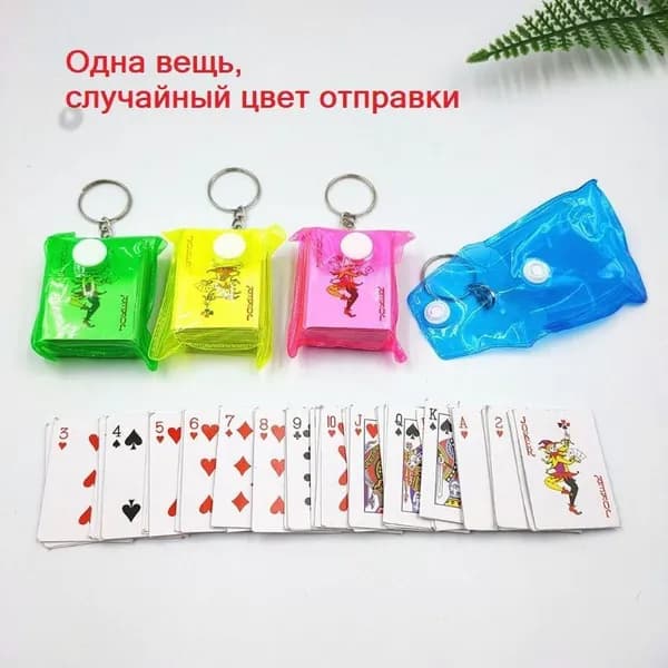 Игральные карты