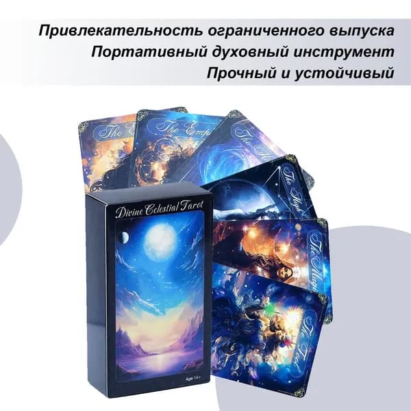 Карты Таро, Таро для начинающих