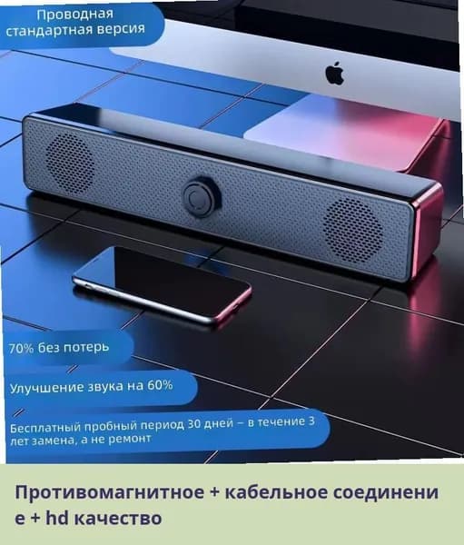 Акустическая система для компьютера, настольная, USB, проводная, саундбар, с низкочастотным динамиком