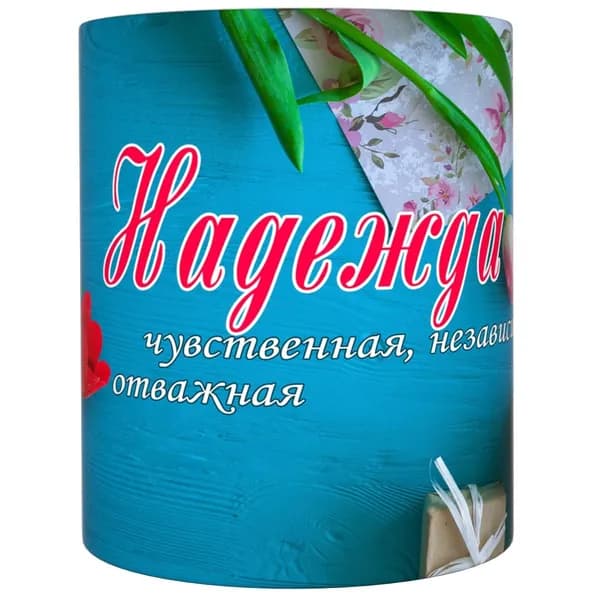 Кружка "Надежда", 330 мл, 1 шт
