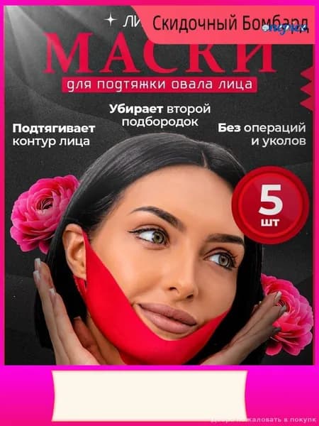 Набор для косметических масок Антивозрастной уход Для всех типов кожи