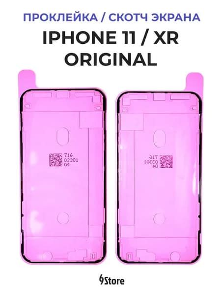Проклейка дисплея Iphone 11/XR / Скотч экрана Айфон 11/XR