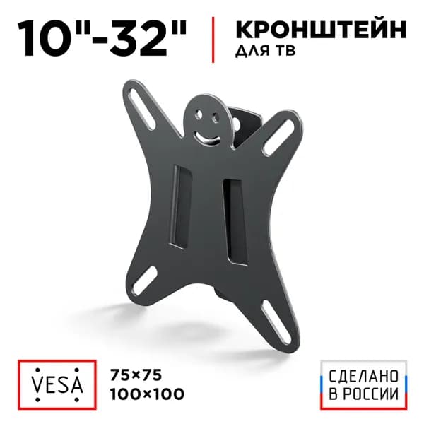 Кронштейн для телевизора 10"-32" HOLDER LCDO-2610 фиксированный, до 25 кг, черный