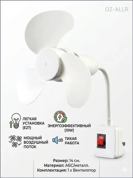 Портативный вентилятор 019d472b9afd7943ac6722005ae8e5d1, слоновая кость