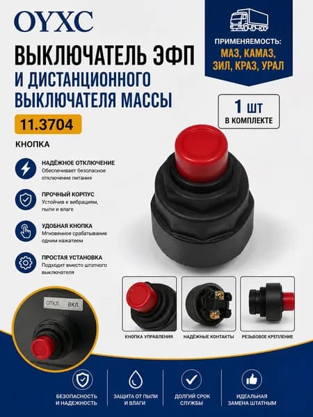 Замок зажигания, арт. 11, 3704, 1 шт.