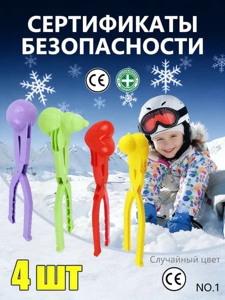 Набор для лепки снеговика