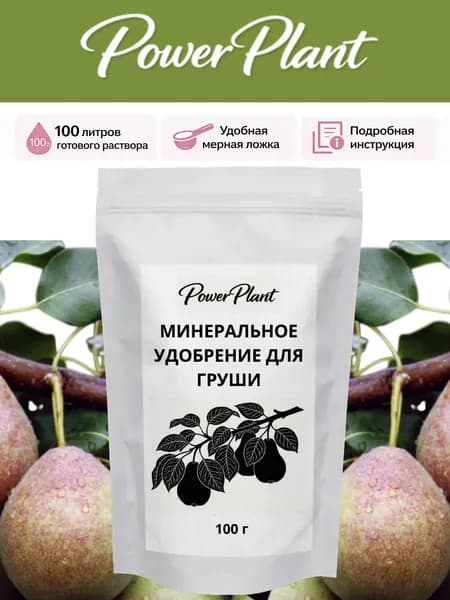 Удобрение для груши