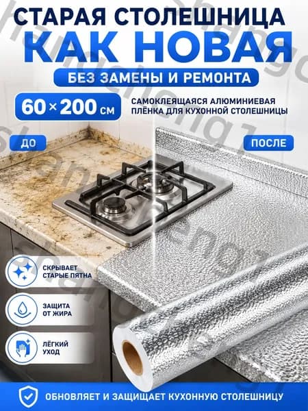Аксессуар для плиты, 1 шт