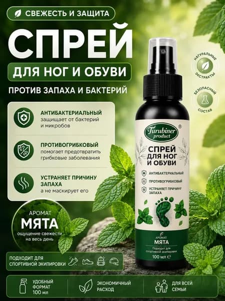 Turubiner product Дезодорант 100 мл