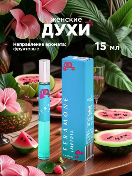 Altro Aroma Духи женские Imperia Feramone 15мл