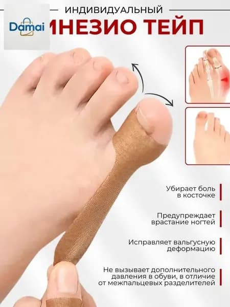 Прочие аксессуары для тейпов 2см Х 8 см