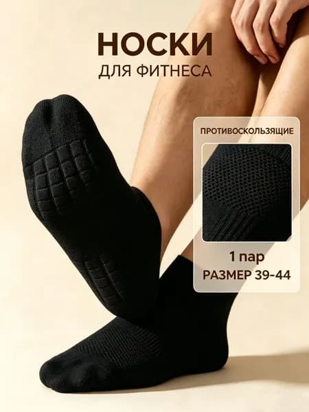 Носки мужские Носки, 1 пара