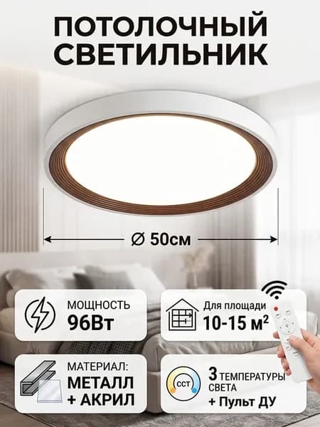 люстра потолочная светодиодная для спальни LED