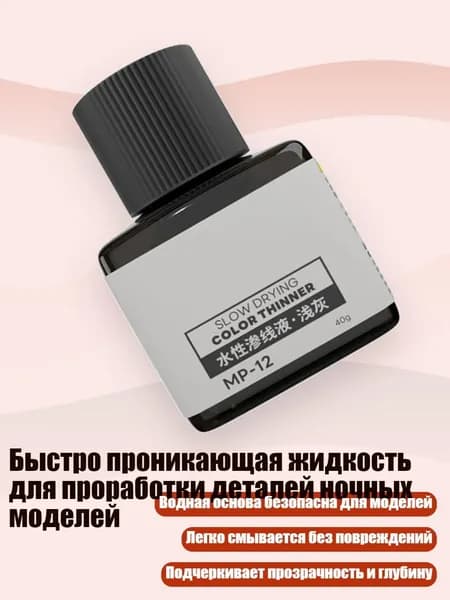 Разбавитель/ 140 г.