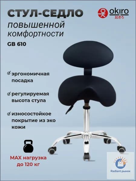 Ортопедический стул, Искусственная кожа, черный