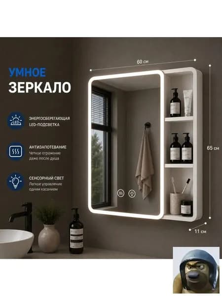 Тумба для ванной,, 60х11х65 см
